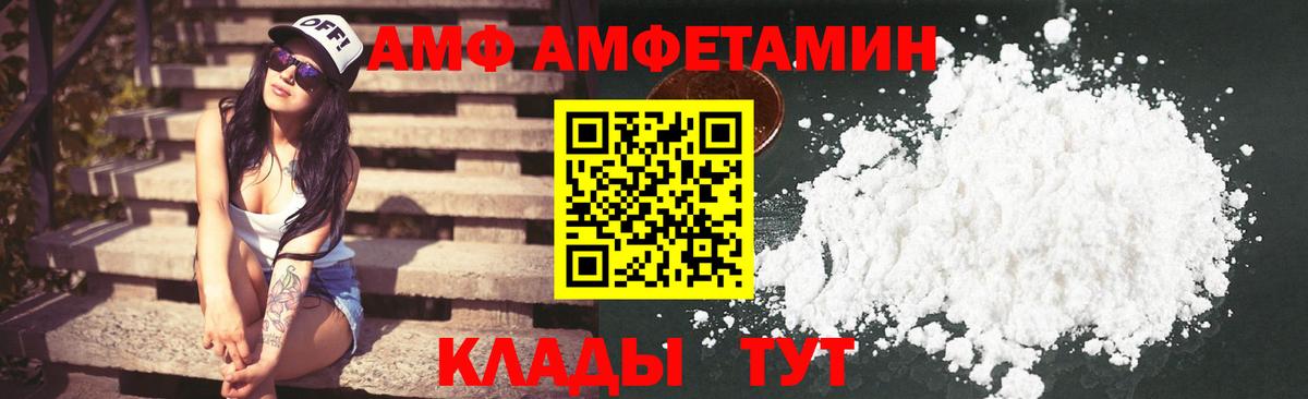Amphetamine  АМФ Premium  Вход с VPN  Тавда 
