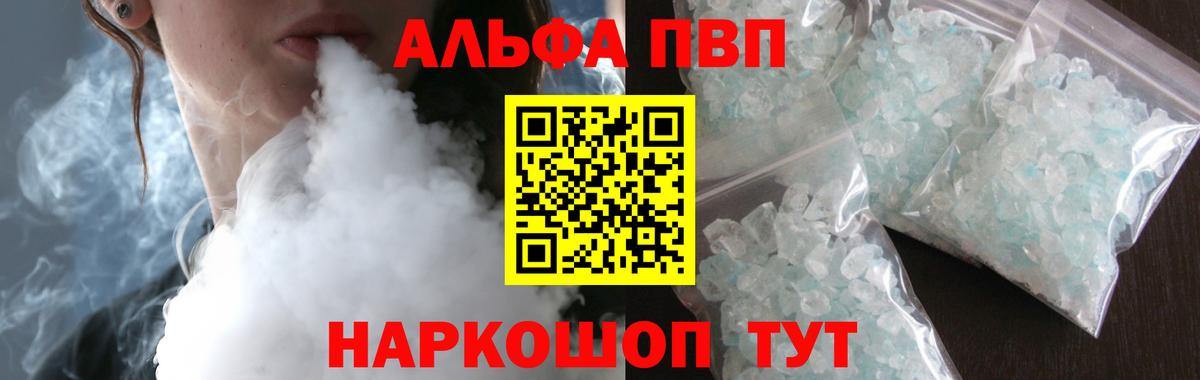 Alfa_PVP кристаллы  А ПВП  Alpha PVP СК КРИС  Alpha-PVP Соль  Тавда 