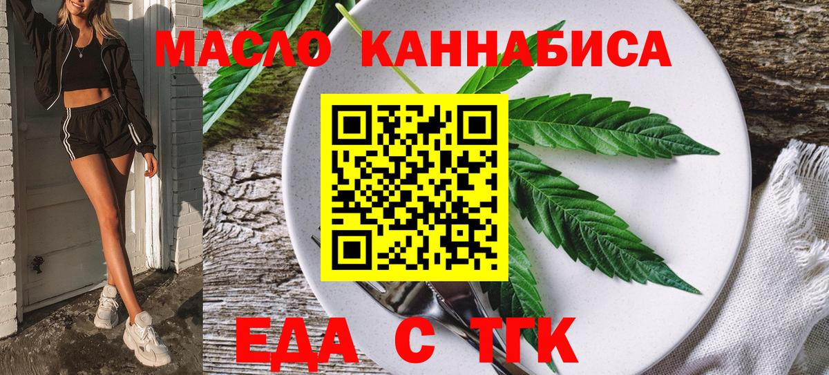 Тавда  Печенье с ТГК марихуана  Вход с VPN 
