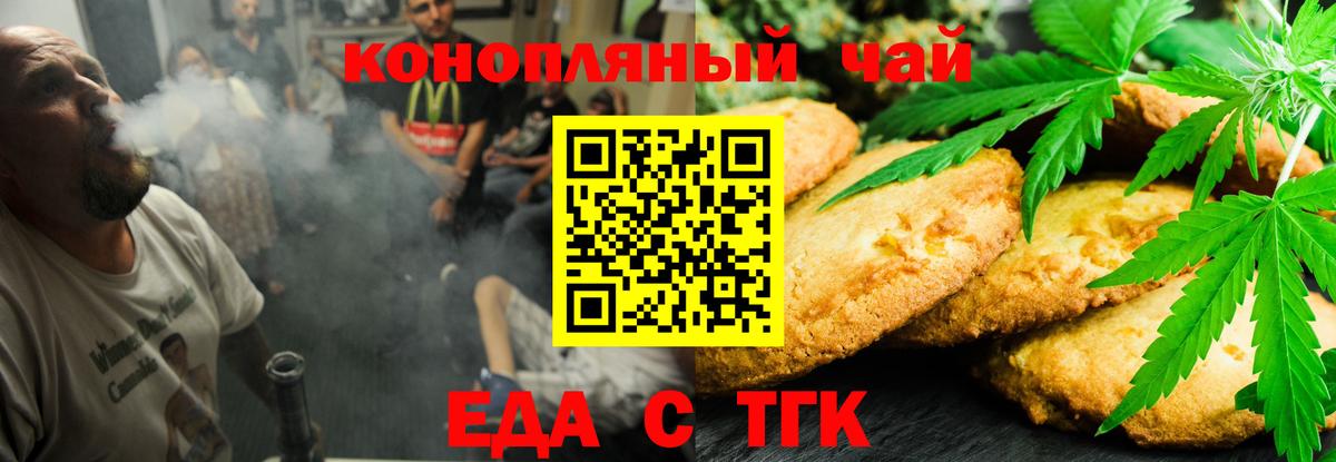 Cannafood конопля  Тавда 