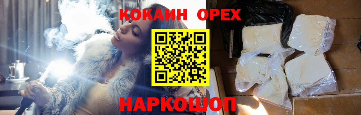 Cocaine Перу Тавда