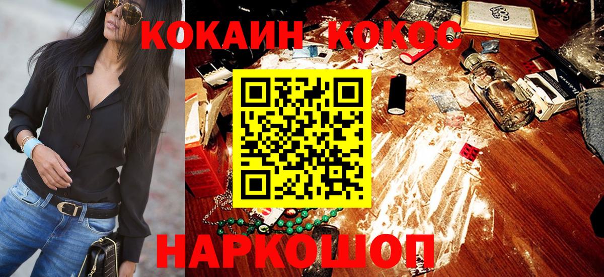 Кокаин Перу  Вход с VPN  Тавда  Кокаин FishScale 