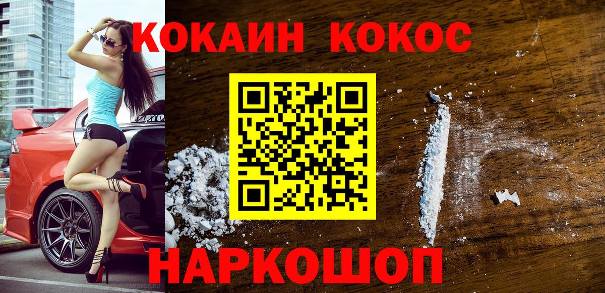 Cocaine 97%  Тавда  Cocaine 98% 
