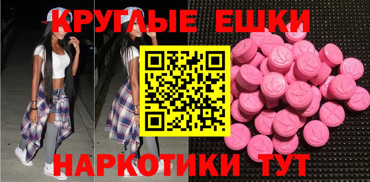 ЭКСТАЗИ  где продают наркотики  Вход с VPN  Тавда  Ecstasy VHQ  Ecstasy диски 
