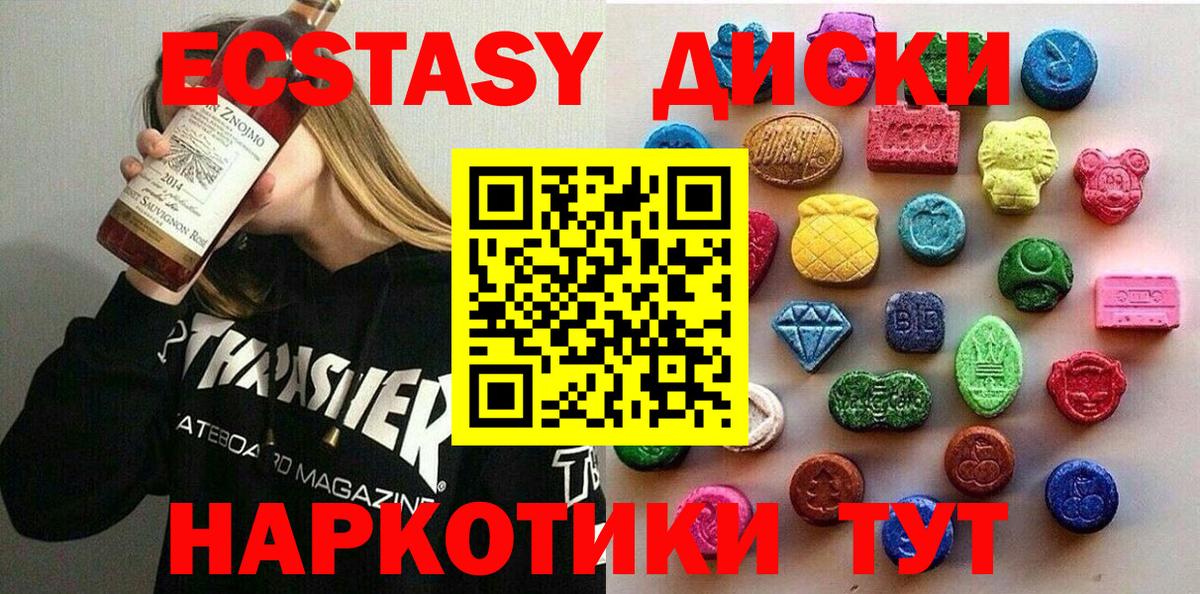 Экстази  Тавда  дарнет шоп  ЭКСТАЗИ 250 мг  Ecstasy Дубай 