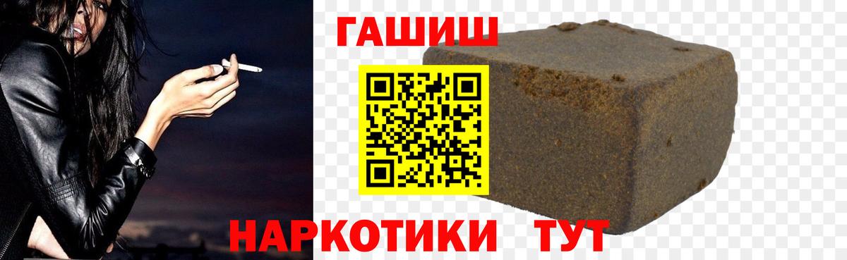 ГАШ хэш Тавда