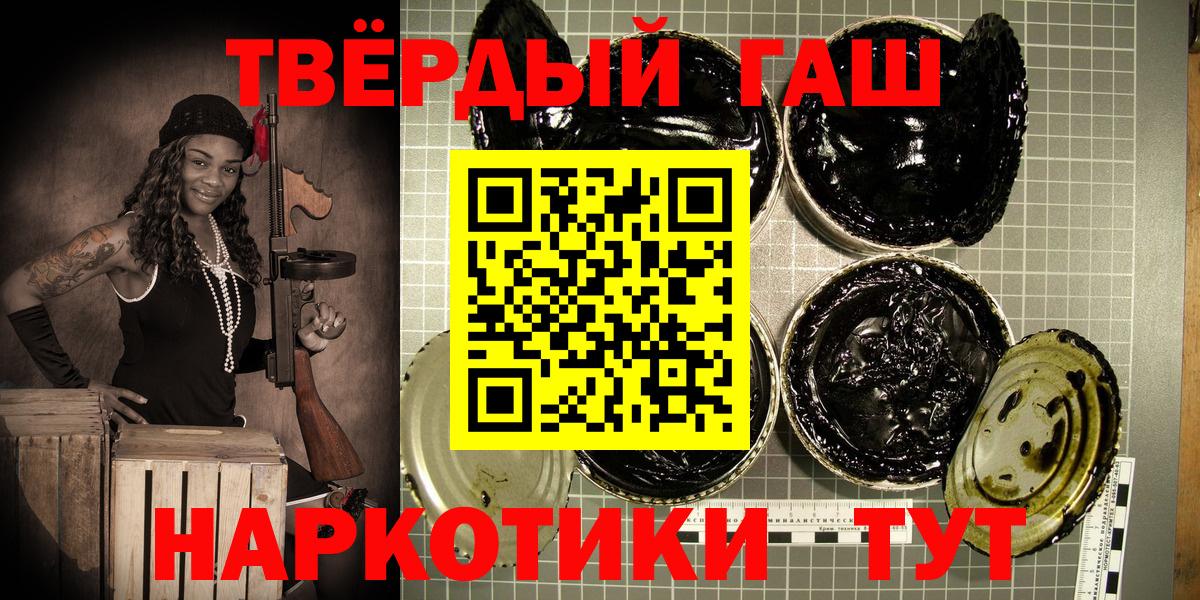 ГАШ ice o lator Тавда