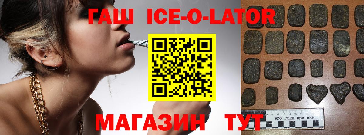наркота  Тавда  ГАШ  Гашиш Ice-O-Lator  Гашиш индика сатива 