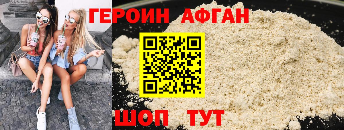 ГЕРОИН герыч  Вход с VPN  Тавда 