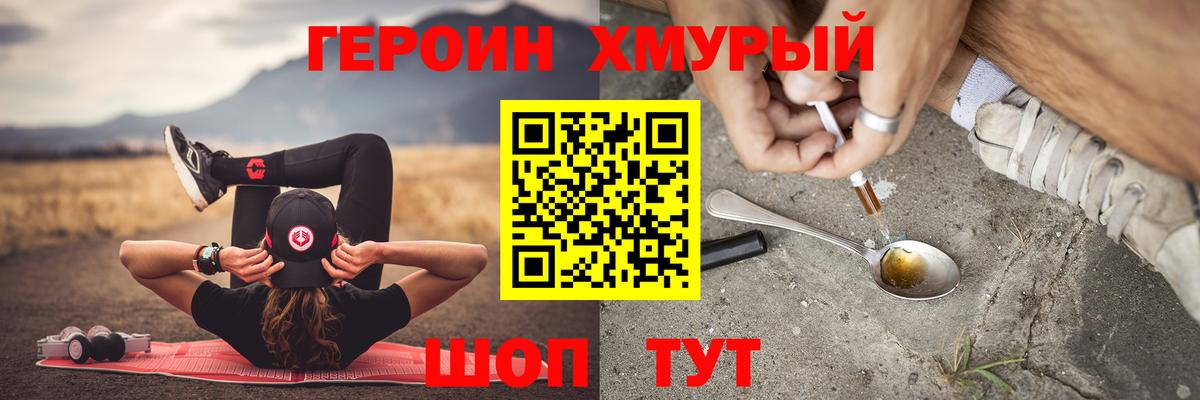 ГЕРОИН гречка Тавда