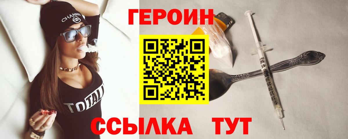 ГЕРОИН Афган Тавда