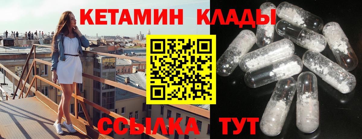 Тавда  КЕТАМИН ketamine  КЕТАМИН VHQ  Вход с VPN 