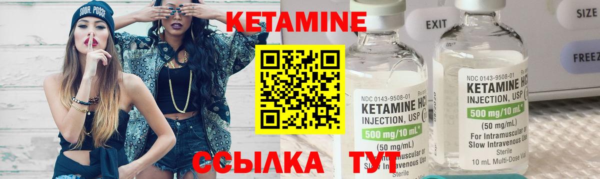 КЕТАМИН VHQ Тавда