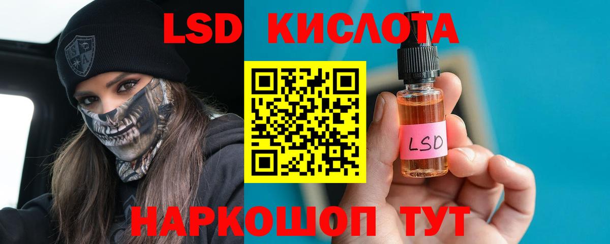 LSD-25 экстази  Тавда  LSD-25 экстази кислота 