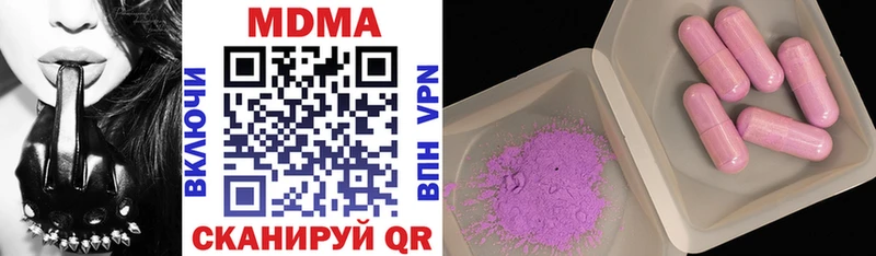 продажа наркотиков  Тавда  MDMA VHQ 