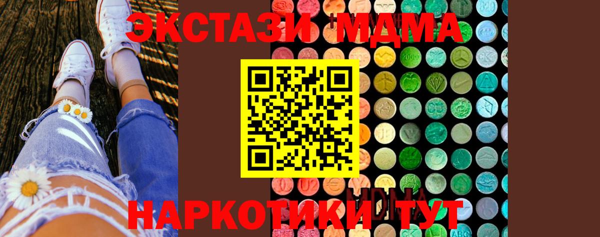 МДМА молли Тавда