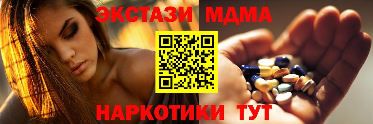 MDMA молли  Тавда  МДМА Molly 