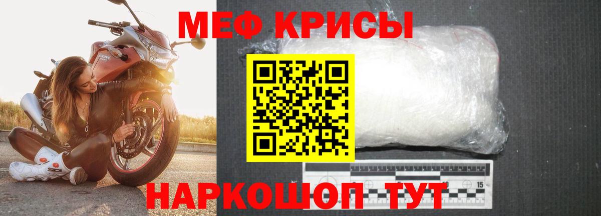 Мефедрон мука Тавда