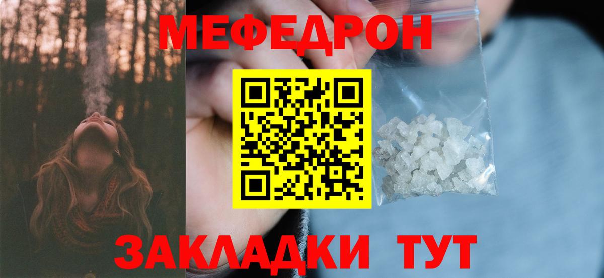 Тавда  МЕФ 4 MMC  Меф мука  МЕФ  Вход с VPN  Меф 