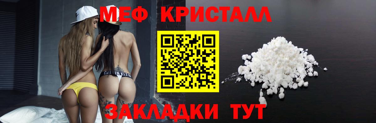 МЯУ-МЯУ  Меф мука  Тавда  МЕФ  ссылка на мегу ссылки  МЯУ-МЯУ 4 MMC 