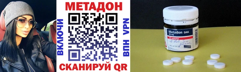 МЕТАДОН methadone  продажа наркотиков  Тавда 