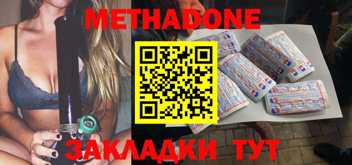МЕТАДОН VHQ  МЕТАДОН VHQ  Тавда 