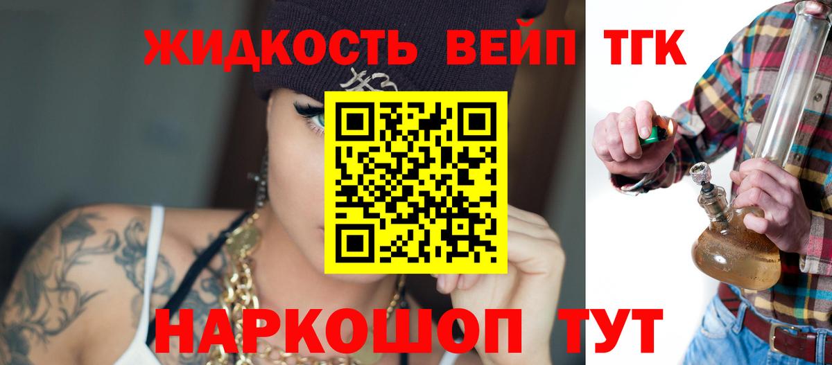 ТГК Wax  Вход с VPN  Дистиллят ТГК жижа  что такое наркотик  Тавда 